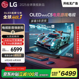 LGC5系列 48英寸OLED高刷游戏电视 4K超薄全面屏144Hz电竞电视 48C4升级款 以旧换新 OLED48C5PCA