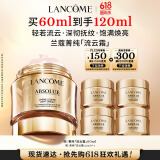兰蔻菁纯流云霜60ml 抗皱紧致面霜套装 护肤礼盒生日520送女朋友礼物