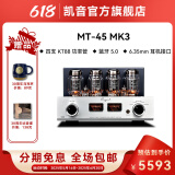 凯音（Cayin） Cayin MT-45MK3斯巴克功放合并式电子管胆机功放发烧级HIFI音乐功放 MT-45MK3(蓝牙版)