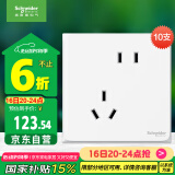 施耐德电气 错位五孔插座十支装 86型墙壁开关插座面板套装 皓呈 奶油白色