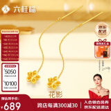 六桂福珠宝母亲节黄金耳线 花影 5G黄金耳饰足金耳钉耳饰女