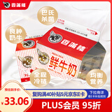香满楼 屋仔盒装鲜牛奶组装 236ml*6盒 3.3g乳蛋白 巴氏杀菌 早餐奶