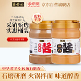 六必居京觅联名 老北京二八酱618g + 纯芝麻酱 618g