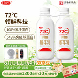 三元 72℃鲜优选巴氏杀菌鲜牛乳450mlx2瓶 鲜牛奶 活性营养