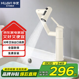 华艺卫浴升降360°旋转冷热面盆可洗头浴室柜水龙头冷热龙头卫生间 网红奶白-升级万向旋转