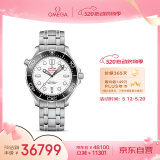 欧米茄（OMEGA）瑞士手表 海马seamaster系列男表210.30.42.20.04.001 520礼物