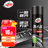 龟牌（Turtle Wax）黑水晶轮胎釉轮胎光亮剂泡沫清洁剂汽上光保护剂650mlG-321001 