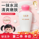 郁美净金牌儿童嫩肤露100g儿童面霜身体乳清爽补水保湿润肤宝宝面霜