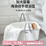 bdo手提沐浴篮胖东来同款大容量浴筐浴室洗澡篮子洗漱用品收纳储物篮