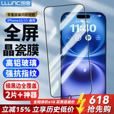 朗客【2片】适用苹果16 /15钢化膜 iPhone16/15手机膜全屏覆盖高清抗指纹防碎边超薄防摔耐刮保护贴膜