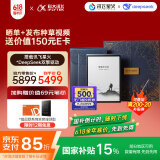 科大讯飞（iFLYTEK）智能办公本X3 Pro AI瑰宝文化礼盒 10.65英寸 手写笔记本电纸书 电子书 墨水屏平板电脑 国家补贴