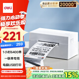 得力（deli）DL-760D快递打印机 高速仓储物流面单快递一联单 80mm家用办公不干胶条码热敏标签打印电脑版