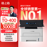 格之格TO-400适用奔图m7100dn/w硒鼓P3010dw粉盒P3300硒鼓M6700碳粉打印机墨粉大容量3000页
