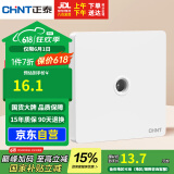 正泰开关插座墙壁面板家用86型面板一联电视终端插座6C奶油白