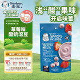嘉宝Gerber 宝宝零食 草莓酸奶溶豆 三段(8个月以上) 28g/袋 原装进口