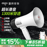 爱国者A50 Max大喇叭扩音器喊话器录音手持宣传摆摊地摊卖菜卖货叫卖器小型大声公高音扬声器