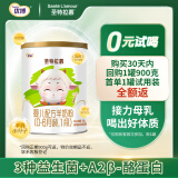 圣元优博圣特拉慕婴儿配方羊奶粉 0-6月 1段150克 (欧洲奶源）
