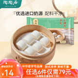 陶陶居中华老字号品牌 广式早餐包子广府点心面点生鲜半成品点心 牛乳小馒头300g