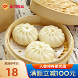 正大 包子 速冻中式早餐 酱肉包510g  6个装