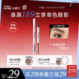 小奥汀（littleondine）天生野双头定型眉笔00浓颜灰黑 2.1ml(防水防汗 生日礼物)