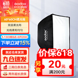 神牛（Godox） 保荣卡口方形柔光箱 摄影棚影室闪光灯柔光箱柔光布折叠方形柔光箱 60*60cm 方形版