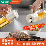 双枪（Suncha）油壶 喷倒一体定量 玻璃油壶罐食用油喷雾调料瓶油喷壶550ml 