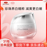 京润珍珠（gNPearl）裸妆透白臻白霜50g 美白补水面霜烟酰胺提亮肤色护肤品女生日礼物