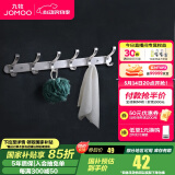 九牧（JOMOO） 厨卫挂件浴室厨房挂钩实心加厚挂衣钩衣帽钩墙挂卫生间挂钩 亮银【6排】  936906