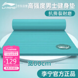 李宁（LI-NING）瑜伽垫NBR厚10mm减震健身舞蹈高回弹男女训练491绿