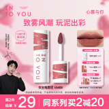 INTO YOU女主角唇泥EM08唇颊两用唇霜唇釉唇彩腮红显白生日礼物送女友