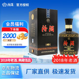 汾酒老酒鉴真 稀有珍藏 老酒库存18年份酒 黑坛20 清香型白酒  纯粮酒 42度 475mL 1瓶 2018年稀有老酒