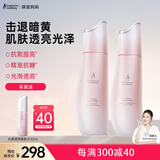 光感透亮水乳套装准孕妇护肤品祛黄改善暗沉专用