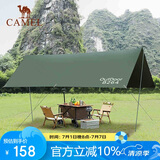 骆驼（CAMEL）户外精致露营黑胶天幕帐篷防雨防晒便携式野营野餐大凉棚 军绿色