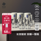 babycare电蚊香液婴儿驱蚊水宝宝防蚊水儿童灭蚊神器母婴全家用 10液+3器