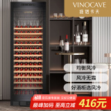 维诺卡夫(Vinocave)红酒柜恒湿柜客厅冰箱冰吧冷藏储藏家用保鲜多功能展示柜饮料双温超薄款冰柜 挂杯大容量-450AJP- 435L