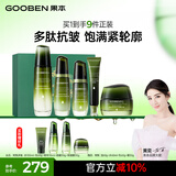 果本 鳄梨紧致5件套礼盒 抗皱提拉淡纹水乳精霜眼膜护肤品套装礼物