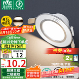 雷士（NVC）LED筒灯客厅卧室过道嵌入式二级能效全铝漆白6瓦暖白开孔70-85mm