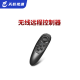 天影视通 平板/手机提词器单反相机直播ipad大屏幕便携带货抖音演讲读稿机不含脚架 遥控器