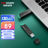 海康威视（HIKVISION）256GB USB3.2 U盘 R33 工作指示灯 读速130MB/s 高速移动u盘 华为小米电脑商务办公学习通用优盘