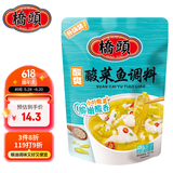 桥头脆嫩小叶酸菜鱼调料410g酸爽味微辣酸菜鱼 牛蛙调料鱼调料调味品