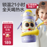 babycare小怪兽抱抱三饮儿童保温杯水杯水壶吸管学饮杯316不锈钢上学