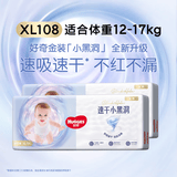 好奇金装纸尿裤 婴儿尿不湿 男女宝宝通用 加大号XL108片（12-17KG)