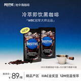 POSITIVE HOTELph地中海咖啡即饮咖啡美式袋装咖啡液饮料1箱 邓为同款咖啡