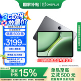 一加平板 Pro【国家补贴15%平板】12.1英寸平板电脑 16GB+512GB 深空灰 办公游戏学习OPPO平板