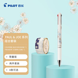百乐（PILOT）Juice up 果汁笔三色 学生中性笔签字笔0.4mm 象牙白色西洋菊+吉普赛小白猫胶带1个 组合装