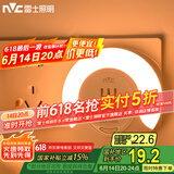 雷士（NVC）插电插座光控 卧室过道走廊节能小夜灯床头 礼品礼物创意节日装饰
