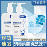 宜景丽家宜景丽家外科免洗手消毒凝胶安全无刺激75%酒精医用酒精杀菌抑菌 免洗手消毒凝胶500ml 1瓶【尝鲜首选】7.7