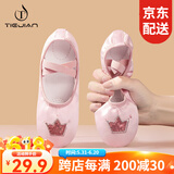 铁箭（TIEJIAN） 儿童舞蹈鞋女皇冠缎面绣花鞋软底芭蕾舞鞋成人猫爪鞋瑜伽练功鞋 粉色 25 /脚长15.5cm