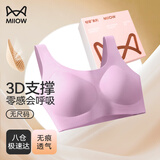 猫人（MiiOW）无尺码文胸女士内衣女隐形无痕收副乳透气文胸胸罩礼盒装