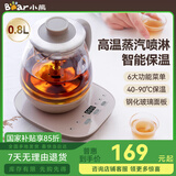 小熊（Bear）煮茶器养生壶 办公室蒸汽喷淋式煮茶壶玻璃加厚迷你黑茶电茶炉花茶壶小型泡茶机电热水壶 浅棕色 0.8L 玻璃面板/喷淋ZCQ-A08H2